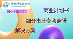2014年低碳钢焊条市场调查研究及趋势预测报告——投资咨询视角