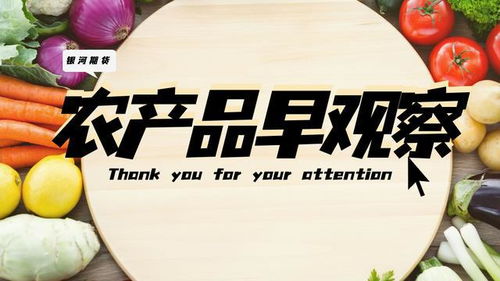 俄乌局势对农产品板块投资影响分析 聚焦猪、玉米、小麦及花生等品种